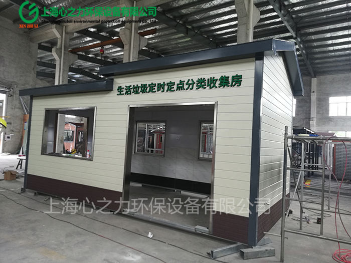 懷柔上海心之力小區(qū)垃圾房車間生產場景