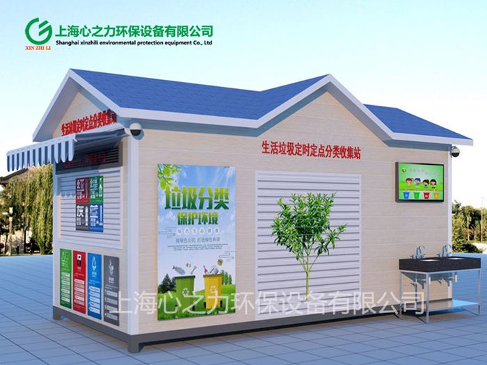 懷柔學校垃圾房XZL-XXLJF058