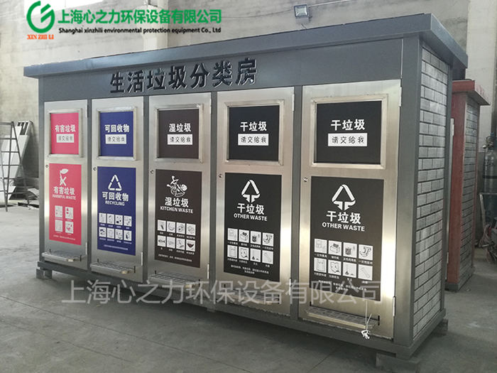 懷柔上海心之力成品垃圾房車間生產場景