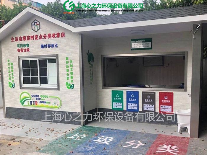 懷柔敞開式垃圾房XZL-CKSLJF058