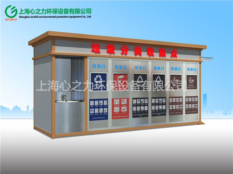 懷柔商務區(qū)垃圾房XZL-SWQLJF010