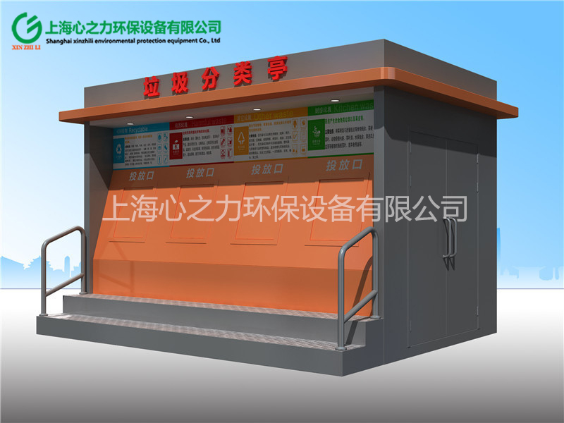懷柔校園垃圾分類亭XZL-XYLJFLT020