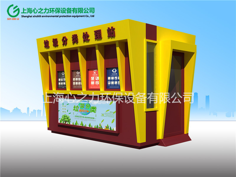 懷柔垃圾分類處理站XZL-LJFLCLZ006